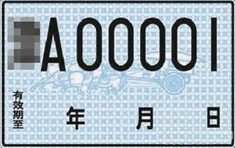 临时牌照可以出市吗 临时牌照可以出省吗