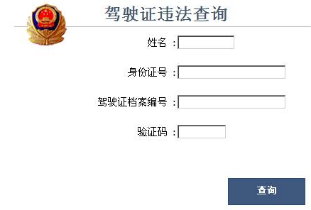 台州交通违章查询电话_浙江台州交通违章查询网 - 百度_台州交通违章查询